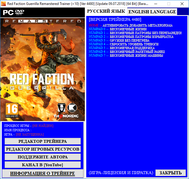 скачать Red Faction: Guerrilla - Remarstered: Трейнер/Trainer (+10) [4480] [Update 09.07.2018] [64 Bit] 