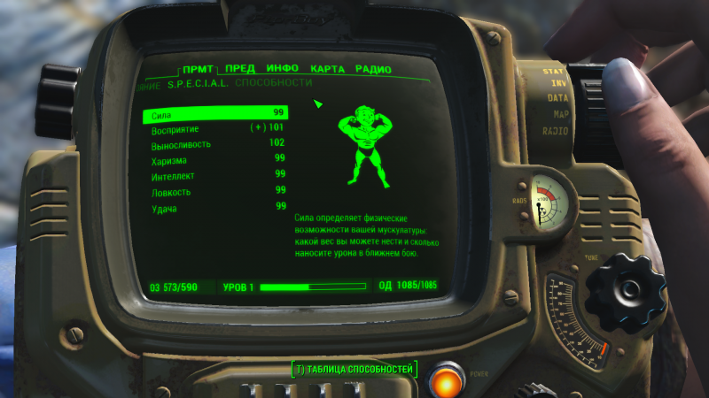скачать Fallout 4: Сохранение/SaveGame (2 уровень, всё прокачено)