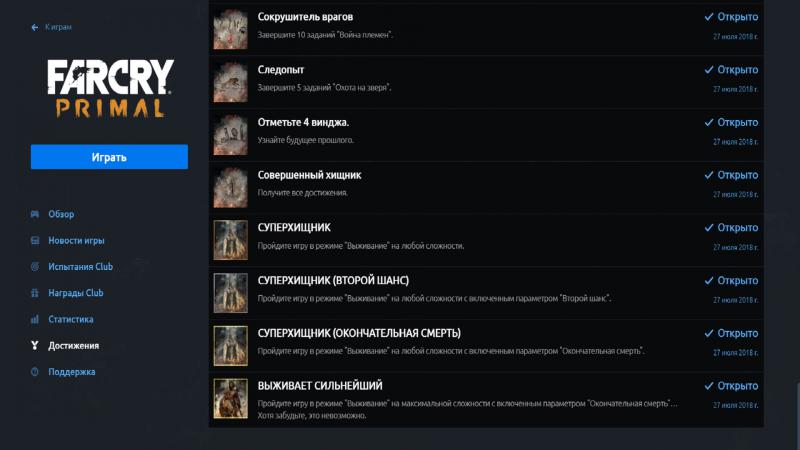 скачать Far Cry Primal: Uplay Achievements Tool (1.0.0)