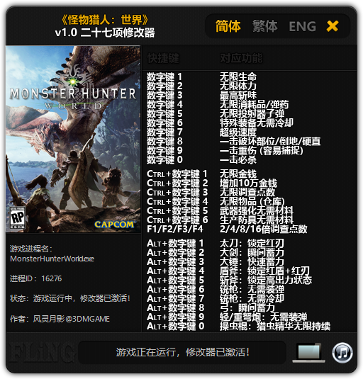 скачать Monster Hunter: World: Трейнер/Trainer (+27) [1.0]