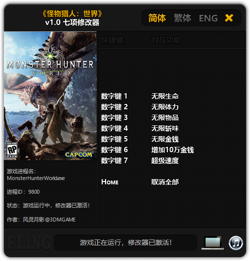 скачать Monster Hunter: World: Трейнер/Trainer (+7) [1.0]