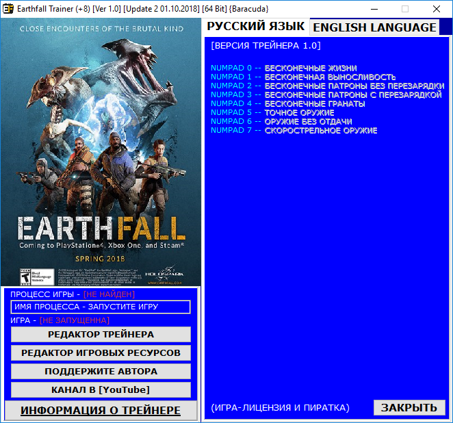 скачать Earthfall: Трейнер/Trainer (+8) [1.0] [Update 2 01.10.2018] [64 Bit]