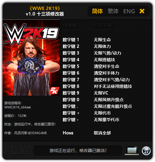 скачать WWE 2K19: Трейнер/Trainer (+13) [1.0]