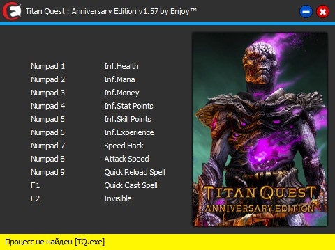 скачать Titan Quest - Anniversary Edition: Трейнер/Trainer (+11) [v1.57] [PC | RePack от qoob]