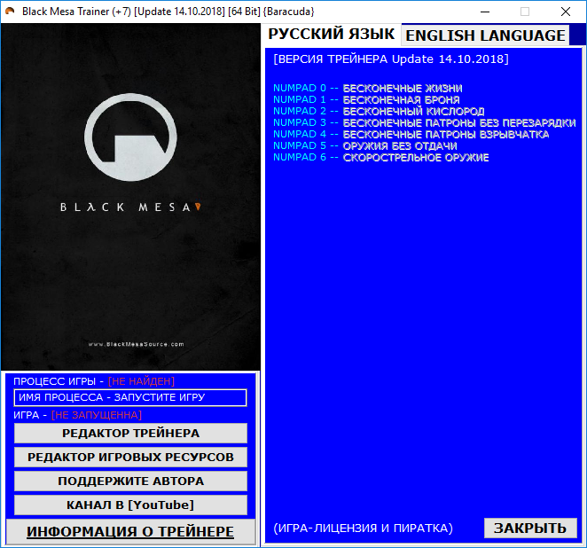 скачать Black Mesa: Трейнер/Trainer (+7) [Update 14.10.2018] [64 Bit]