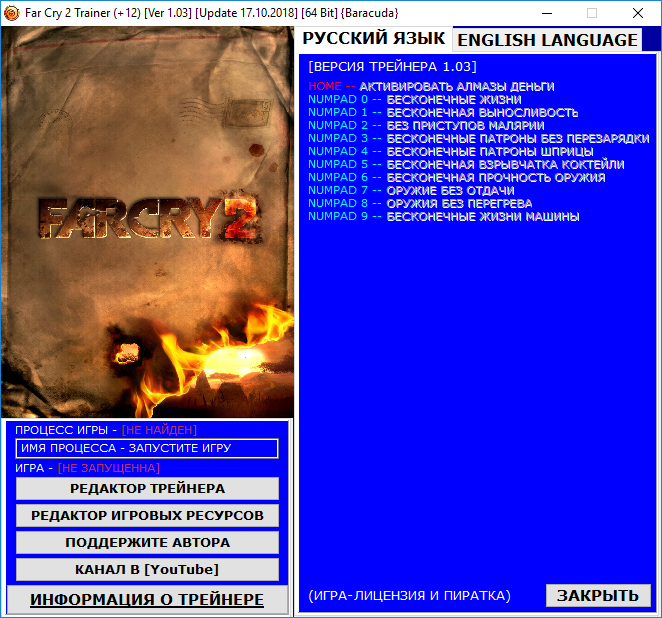 скачать Far Cry 2: Трейнер/Trainer (+12) [1.03] [Update 17.10.2018] [64 Bit]