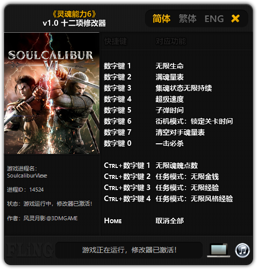 скачать SoulCalibur 6: Трейнер/Trainer (+12) [1.0] 