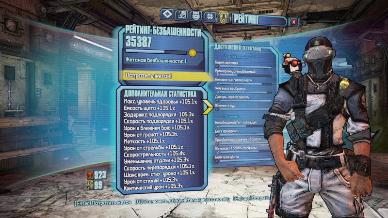 скачать Borderlands 2: Сохранение/SaveGame (Много редкого оружия)