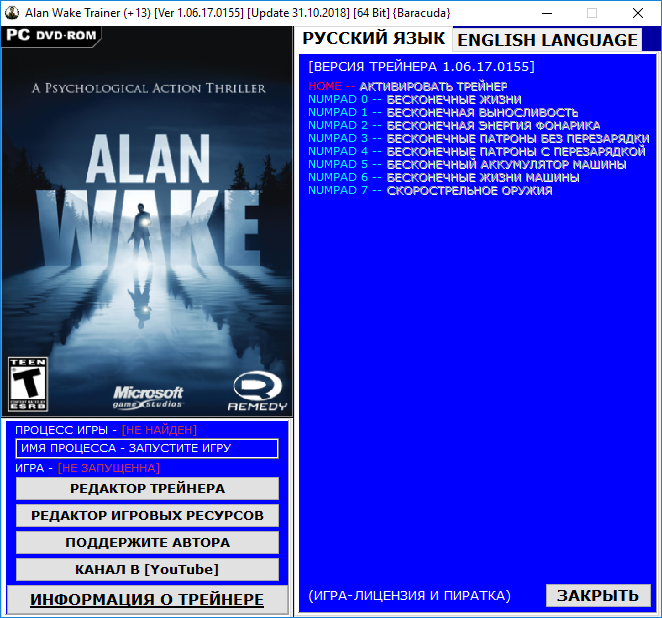 скачать Alan Wake: Трейнер/Trainer (+13) [1.06.17.0155] [Update 31.10.2018] [64 Bit]