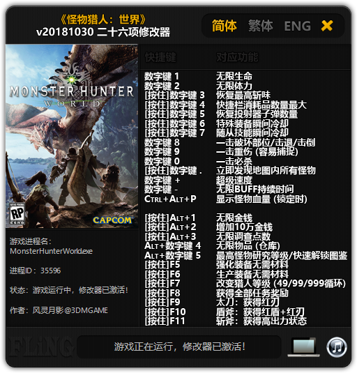 скачать Monster Hunter: World: Трейнер/Trainer (+26) [1.0 - UPD: 30.10.2018]