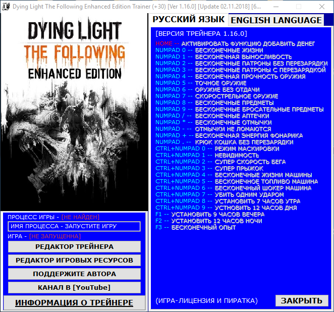 скачать Dying Light: The Following - Enhanced Edition: Трейнер/Trainer (+30) [Ver 1.16.0] [Update 02.11.2018] [64 Bit] 