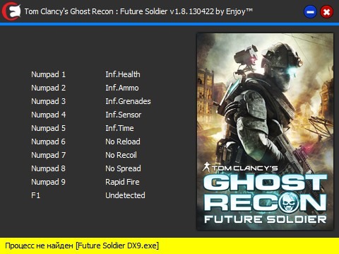 скачать Tom Clancy's Ghost Recon - Future Soldier: Трейнер/Trainer (+10) [v1.8.130422 | DX9]