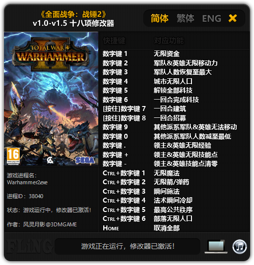 скачать Total War: Warhammer 2: Трейнер/Trainer (+18) [1.0 - 1.5] - Fixed Version