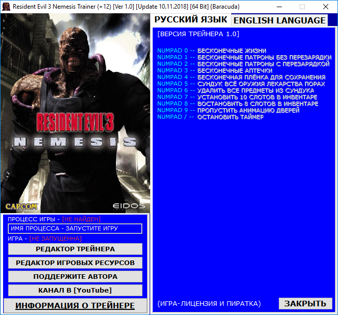 скачать Resident Evil 3 - Nemesis: Трейнер/Trainer (+12) [Ver 1.0] [Update 10.11.2018] [64 Bit]