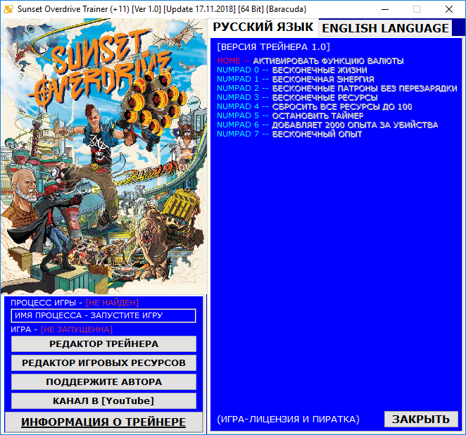 скачать Sunset Overdrive: Трейнер/Trainer (+11) [1.0] [Update 17.11.2018] [64 Bit]