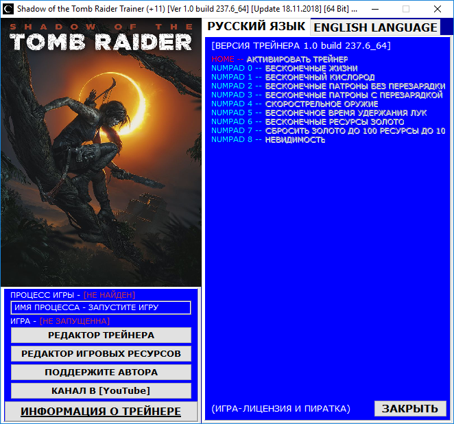 скачать Shadow of the Tomb Raider: Трейнер/Trainer (+11) [1.0 build 237.6_64] [Update 18.11.2018] [64 Bit]