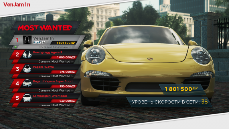 скачать Need for Speed: Most Wanted (2012): Сохранение/SaveGame (100% всё собрано, доступны все машины, лицензия)