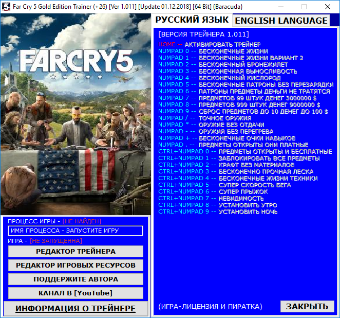 скачать Far Cry 5 - Gold Edition: Трейнер/Trainer (+26) [1.011] [Update 01.12.2018] [64 Bit]