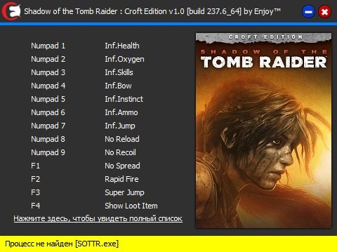 скачать Shadow of the Tomb Raider - Croft Edition: Трейнер/Trainer (+15) [1.0 (build 237.6_64)]