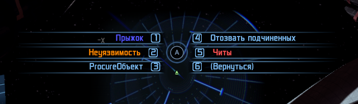 скачать X4: Foundations: Чит-Мод/Cheat-Mode (Cheat Menu for X4 / Чит-меню) - RUS / Updated Version