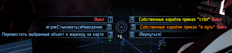 скачать X4: Foundations: Чит-Мод/Cheat-Mode (Cheat Menu for X4 / Чит-меню) - RUS / Updated Version