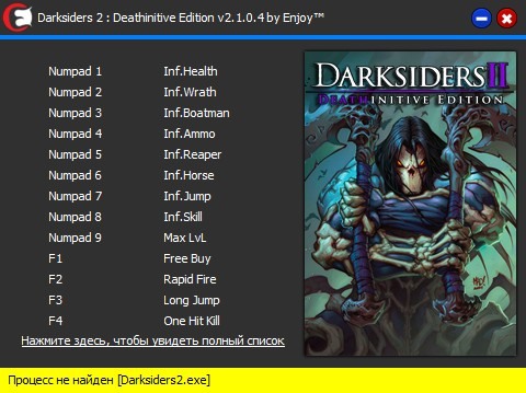 скачать Darksiders 2: Deathinitive Edition: Трейнер/Trainer (+14) [v2.1.0.4] 