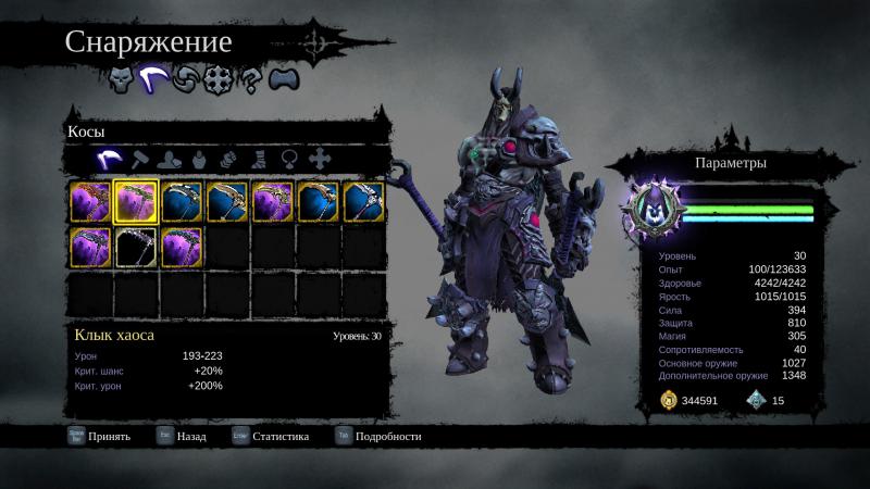 скачать Darksiders 2 - Deathinitive Edition: Сохранение/SaveGame (Начало NG+, 30ур., Все сеты из DLC и Адская Броня)