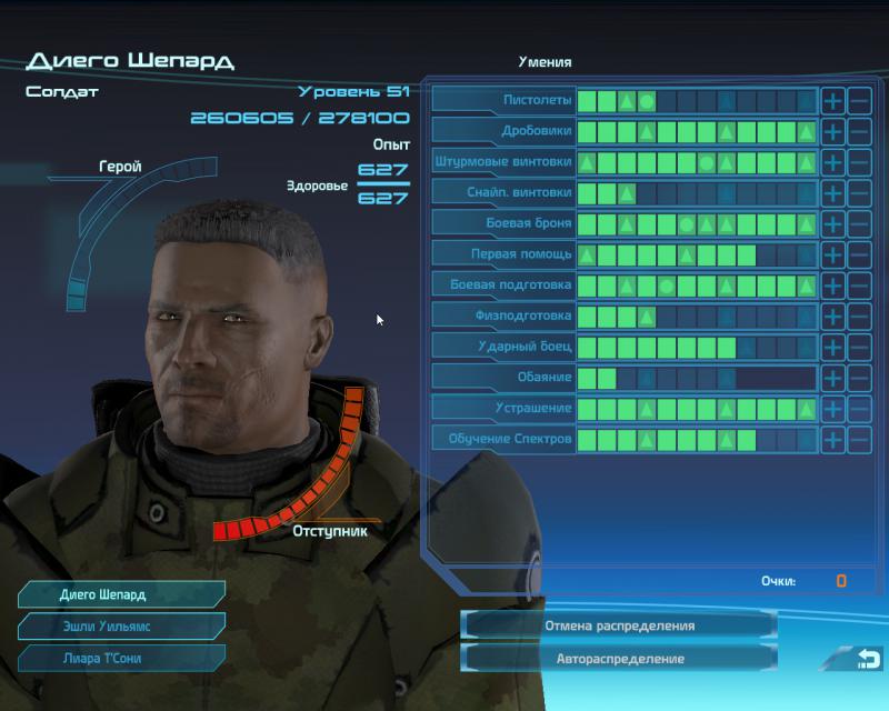 скачать Mass Effect 1: Сохранение/SaveGame (Редкое сохранение, ренегат, 100%)
