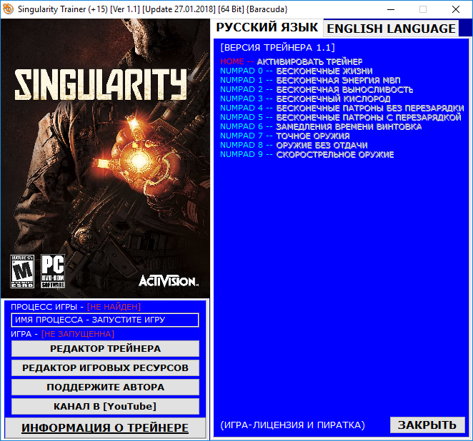 скачать Singularity: Трейнер/Trainer (+15) [Ver 1.1] [Update 27.01.2018] [64 Bit] 