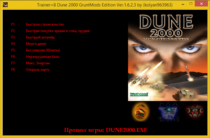 скачать Dune 2000 - GruntMods Edition: Трейнер/Trainer (+8) [1.6.2.3]