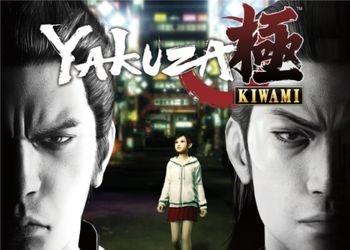 скачать Yakuza - Kiwami: Трейнер/Trainer (+7) [1.00]