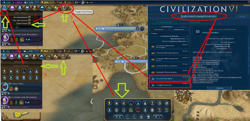 скачать Sid Meier's Civilization VI - Gathering Storm: Чит-Мод/Advanced-Cheat-Menu-master (Cheat Menu Panel) [1.0.0.290 DLC] + UI Plugins Framework