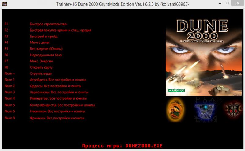 скачать Dune 2000 - GruntMods Edition: Трейнер/Trainer (+16) [1.6.2.3] 