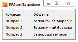 скачать Red Faction Guerrilla - Remarstered: Трейнер/Trainer (+3) [4931]