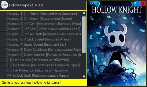 скачать Hollow Knight: Трейнер/Trainer (+20) [v1.4.3.2]