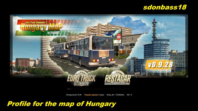 скачать Euro Truck Simulator 2: Сохранение/SaveGame (Профиль для карты Венгрии) [1.34.х]