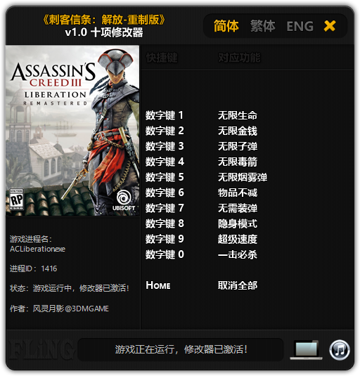 скачать Assassin's Creed: Liberation - Remastered: Трейнер/Trainer (+10) [1.0]