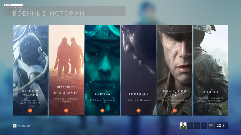 скачать Battlefield V: Сохранение/SaveGame (Полностью пройдены военные истории)