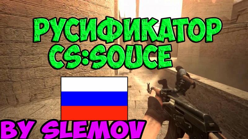 скачать  Counter-Strike: Global Offensive 