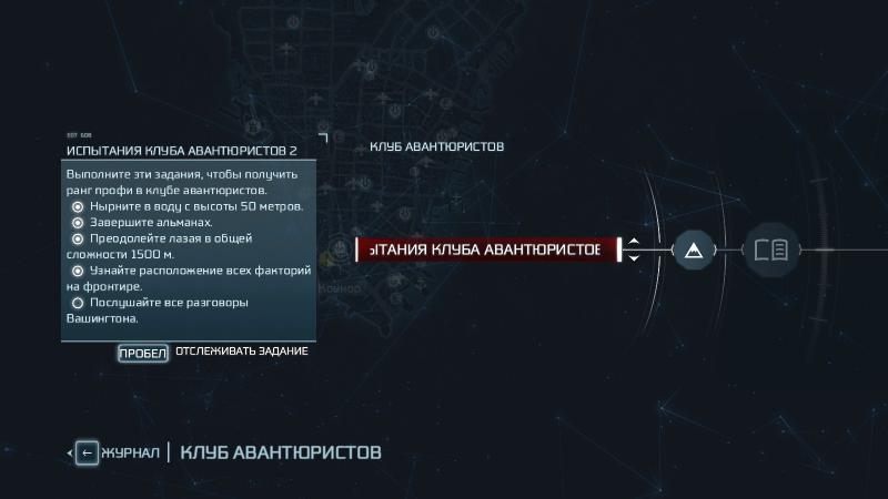 скачать Assassin's Creed 3 Remastered: Сохранение/SaveGame (Фронтир, Бостон, Нью-Йорк - открыты на 100%. Начало 10 главы. Всё выполнено и собрано)