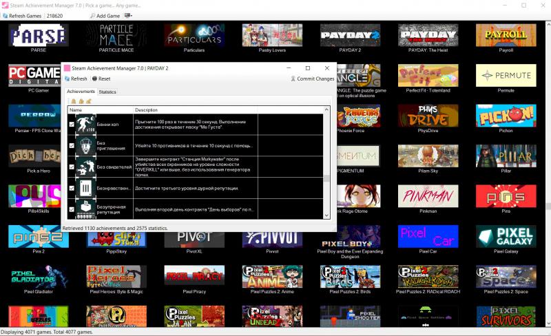 скачать Payday 2: Steam Achievement Manager (7.0.17) 
