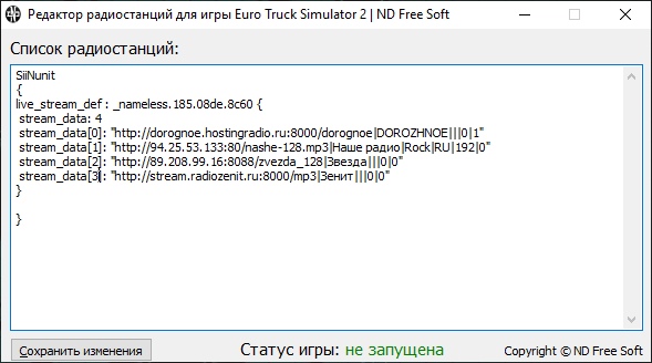 скачать Euro Truck Simulator 2 