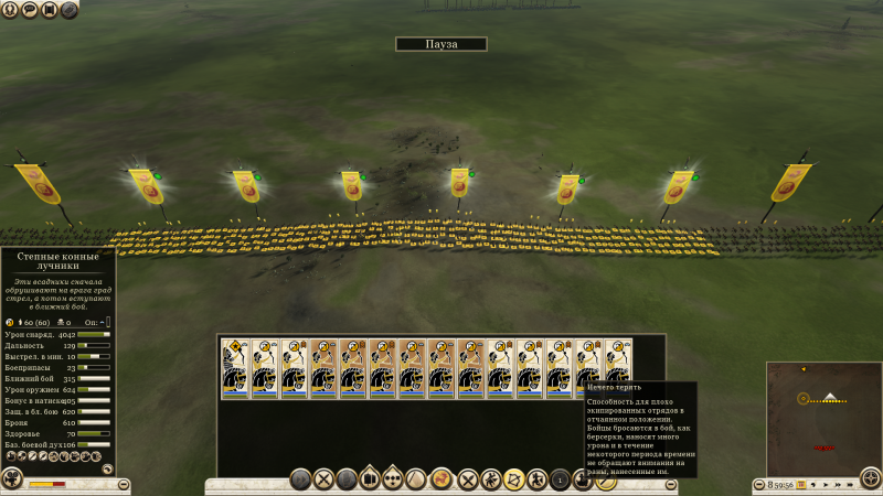 скачать Total War: Rome 2: Чит-Мод/Cheat-Mode (Добавляет умение для всех воинов, всех фракций)