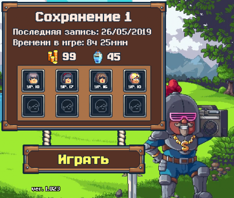 скачать Swag and Sorcery: Сохранение/SaveGame (4 героя, три босса повержено)