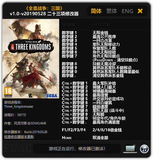 скачать Total War: Three Kingdoms: Трейнер/Trainer (+23) [1.0 - UPD: 28.05.2019]