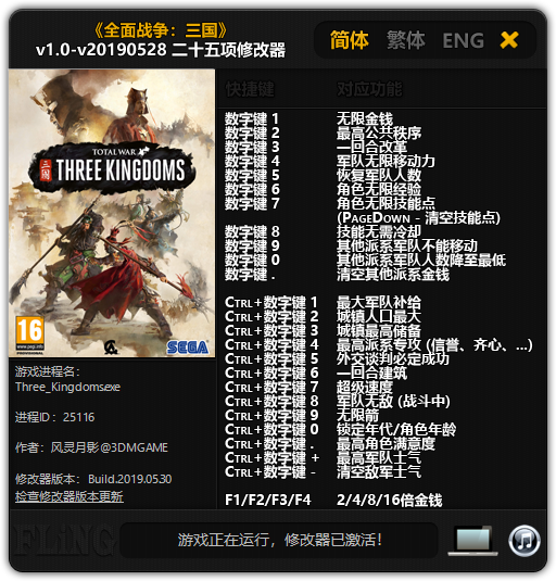 скачать Total War: Three Kingdoms: Трейнер/Trainer (+25) [1.0 - UPD: 28.05.2019] 