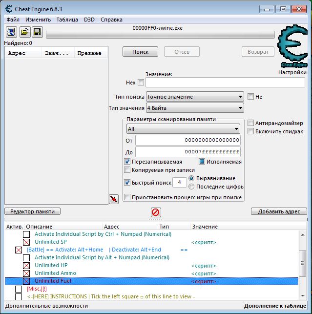 скачать S.W.I.N.E. HD Remaster: Таблица для Cheat Engine (+4) [1.0]