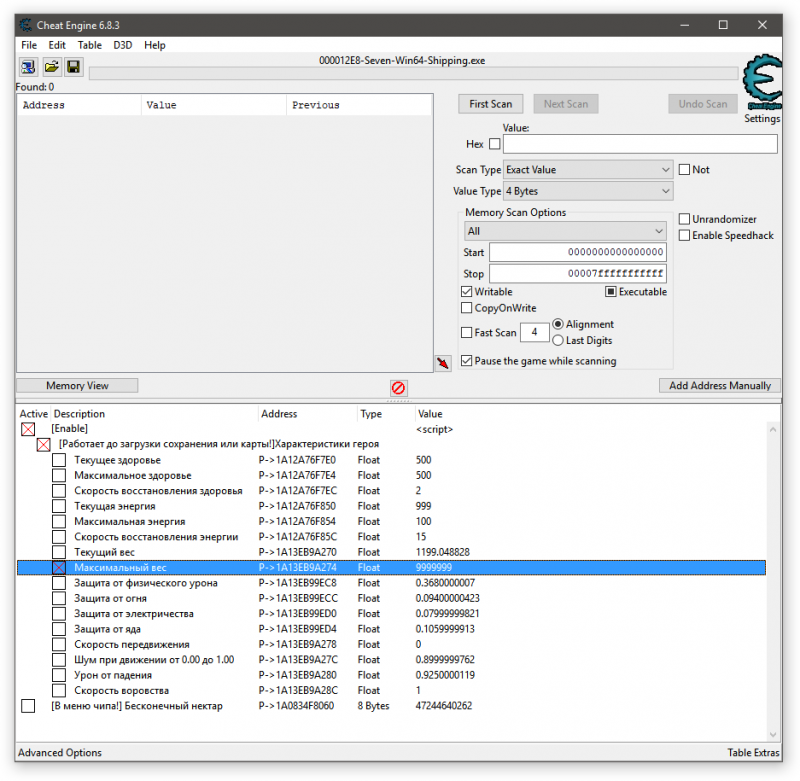 скачать Seven: The Days Long Gone: Таблица для Cheat Engine (Редактор характеристик героя + Бесконечный нектар) [GoG 1.3.1:28739 (x64)] 