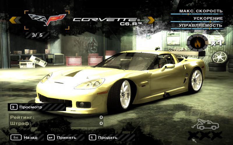 скачать Need for Speed: Most Wanted (2005): Сохранение/SaveGame (5 уникальных автомобилей)