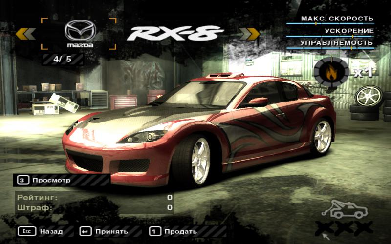скачать Need for Speed: Most Wanted (2005): Сохранение/SaveGame (5 уникальных автомобилей)